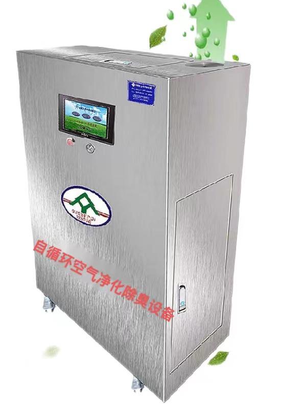 自循环异味控制装置 一种高效空气净化新方案