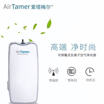 雾霾天,携带负离子黑科技--净化随行,拼团专享!